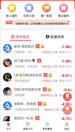 任务中心截图