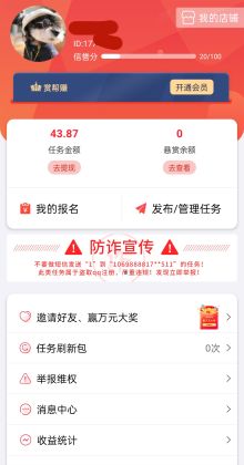 提现记录截图